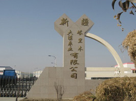 ����ľ��Į��ҵ���޹�˾