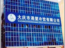 �����п����������޹�˾