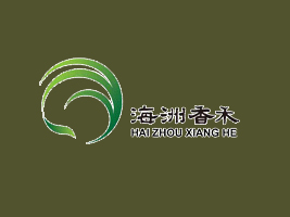 �����к������ʳƷ���޹�˾