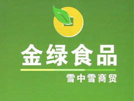 �Ϸ��н���ʳƷ���޹�˾