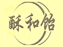 ��ͷ�б�ɽ��ʳƷ��չ���޹�˾