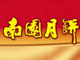 �㶫�⴨�ψ@�±���˾