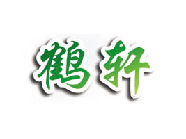 ���Ϻ���ʳƷ��ó���޹�˾