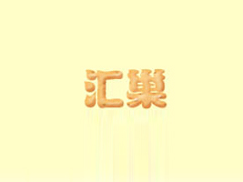 㶫ʡҶػ㳲ʳƷ޹˾