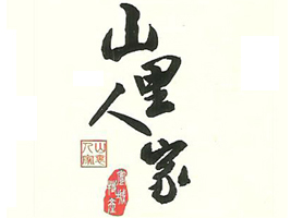 �˳���ɽ���˼���ɫʳƷ�������ι�˾