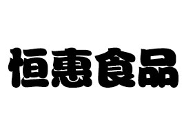 պʳƷ޹˾