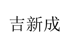 ռ³ʳƷ޹˾