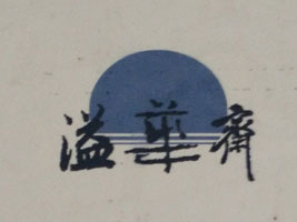 ɳ绪իʳƷ޹˾
