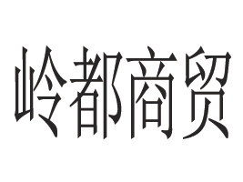 㽭붼ó޹˾