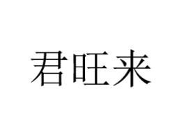 ʳƷ޹˾