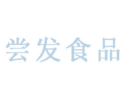 ճʳƷ޹˾