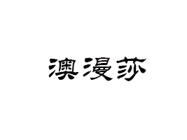 ɯʳƷι˾