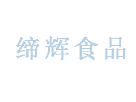ٰ޻ʳƷ޹˾