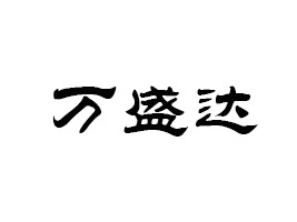 ʢʳƷ޹˾