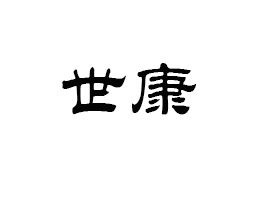 ʵҵ޹˾
