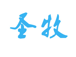 ɹʥƷ޹˾