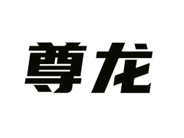 ʯʨʳƷó޹˾