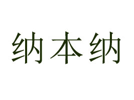 ɱɣʳƷ޹˾