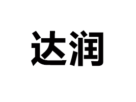 㶫ʳƷ޹˾