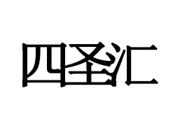 ϺʥʳƷƼ޹˾