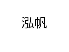 ½Ӧ޹˾