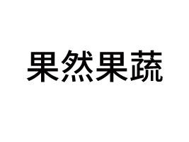 Ȼϣڣ޹˾