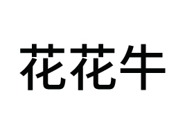 ӻţҵ޹˾