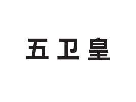 ൺó޹˾