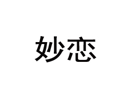 ɽʳƷ޹˾