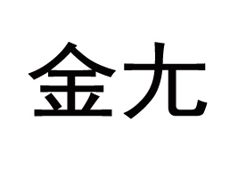 ̾ó޹˾