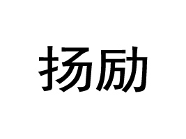 ʳƷ޹˾