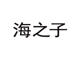 ۺ֮ԪƼ޹˾