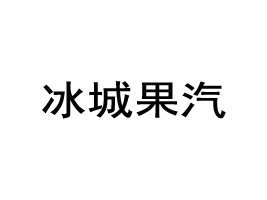 ǹƷ޹˾