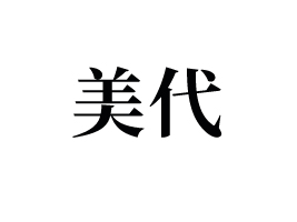 ʳƷ޹˾