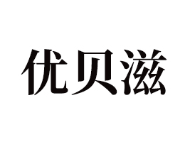 űʳƷ޹˾
