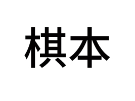 ӱ屾ʳƷ޹˾