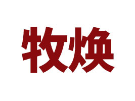 ���ɹ���������Ƽ����޹�˾