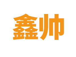 �ӱ���˧ʳƷ���޹�˾