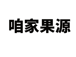 �ۼҹ�Դ��ͷ