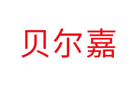 �ൺ�����ξ���ơ�����޹�˾