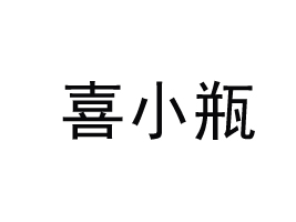 ϲСƿ����(�麣)�������ι�˾