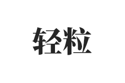 �������Ͼ�������Ƽ����޹�˾