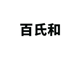 �����а��Ϻ�ʳƷ���޹�˾