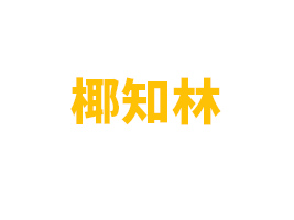 �㶫Ҭ֪��ʳƷ���޹�˾