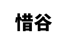 ��̨ϧ��ʳƷ���޹�˾