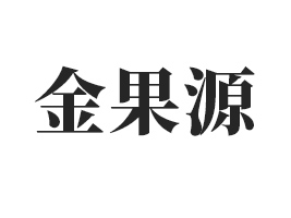 ��̨�н��Դ����Ƽ����޹�˾