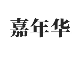 ���ݼ��껪��Ӧ�����޹�˾