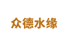 �ڵ�ˮԵ���������Ƽ��������ι�˾
