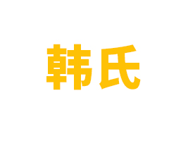 ���ݺ���ʳƷ���޹�˾
