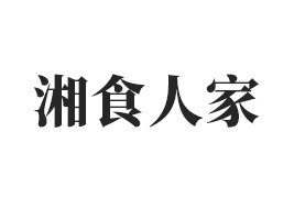 ������ɽʳƷ���޹�˾